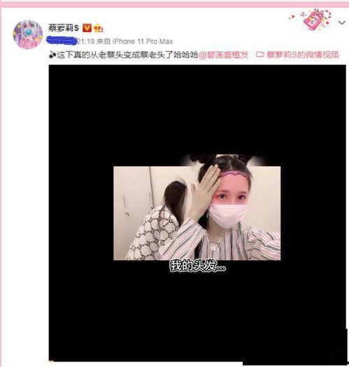 蔡萝莉免费吃瓜,揭秘网红圈幕后故事  第2张