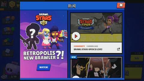 荒野乱斗 最新爆料视频,全新角色与地图大揭秘！  第1张