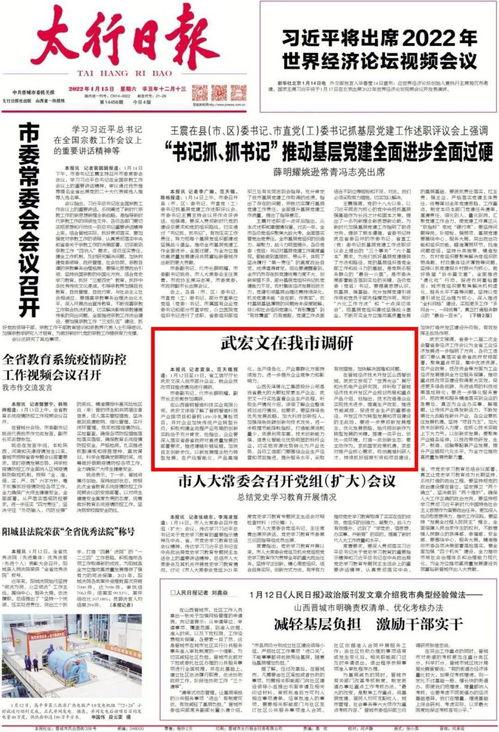 晋城最新爆料新闻报道,揭秘神秘事件背后的真相  第3张
