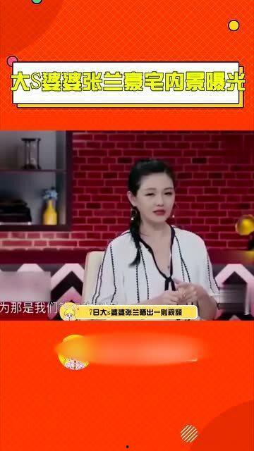 张兰直播爆料大小视频大全,大小视频大全背后的惊人真相  第1张